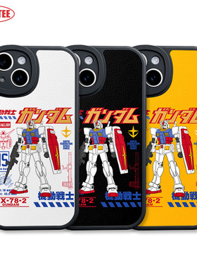 元祖高达手机壳mate70/60/50机动战士ip16E全包边16Promax皮纹RX-78软壳RENO10动漫iQOO12 K80米15P70荣耀300