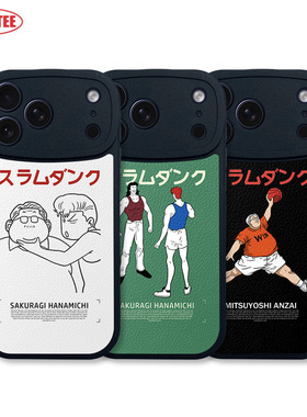 灌篮高手手机壳17Promax动漫ip16樱木花道流川枫15plus全包边pura80皮纹软壳mate70/60/50篮球K80米15荣耀400