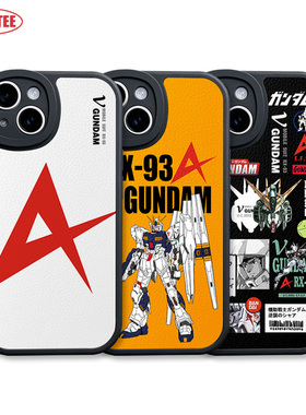 牛高达手机壳ip12/13mini/14plus/15promax阿姆罗P60/50机动战士mate30/40全包边RX-93皮纹软壳K70米14荣耀90