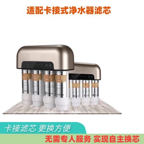 适配阿瑞托净水器滤芯中燃宝净水机史麦斯直饮机耗材配件PPC1C2RO