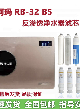 澳柯玛净水器净水机滤芯