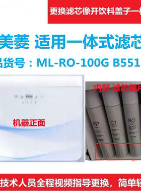 美菱净水器滤芯ML-RO-100GB5513RS反渗透净水机滤芯PP棉活性炭