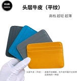 Картхолдер, изысканная маленькая ультратонкая кожаная сумка через плечо для визитных карточек, из натуральной кожи, воловья кожа