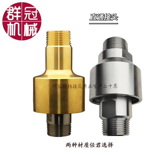 群冠机械旋转接头批发零售