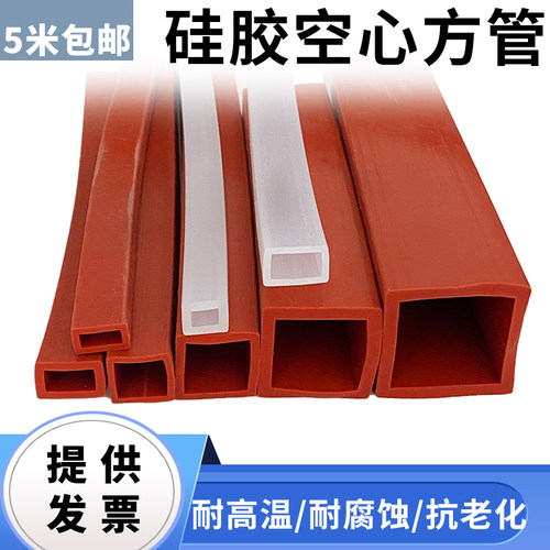 空心硅橡胶四方形密封条