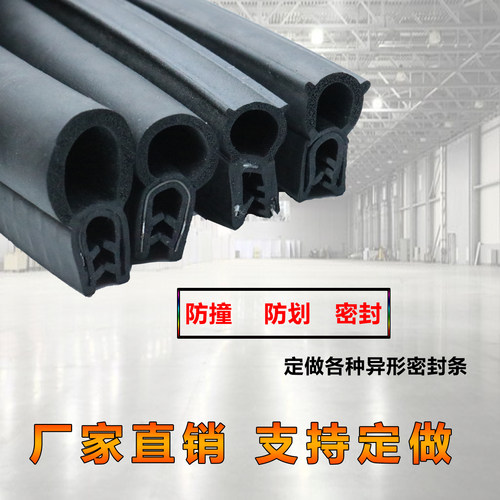 U型侧泡机柜密封条电箱皮条