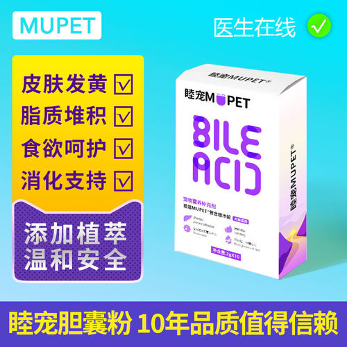 睦宠胆汁酸保肝护肝适口性好