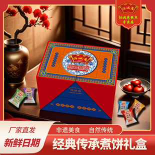 任诚意【经典传承闻喜煮饼礼盒装】山西特产非遗饼艺传统中式糕点