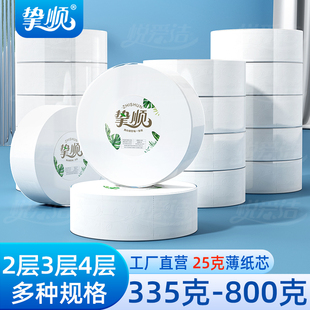 挚顺酒店大盘纸商用大卷纸厕纸专用写字楼公司实惠批物业酒店专用
