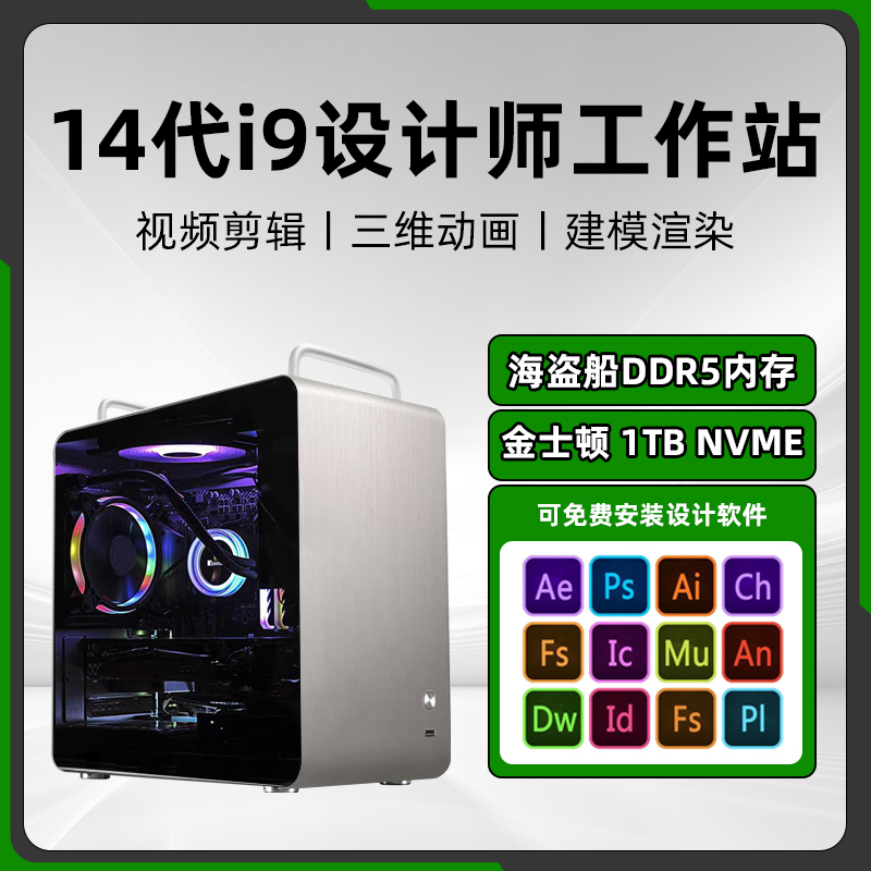 高端i7/i9带K的神话设计师电脑