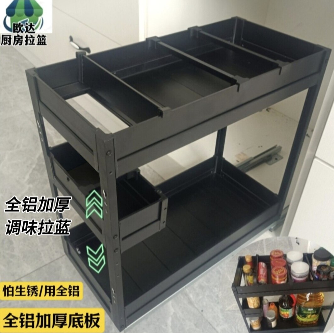 橱柜铝合金调味篮 250/300柜体抽屉式油壶调料拉篮厨房置物收纳篮