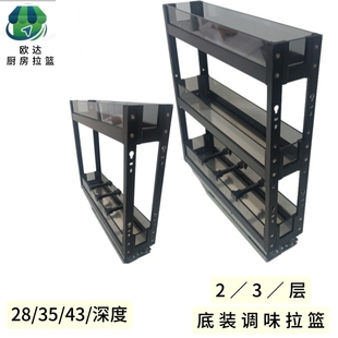 窄柜拉篮厨房厨柜铝合金150柜抽屉式 调味拉篮35深浅柜调料置物篮