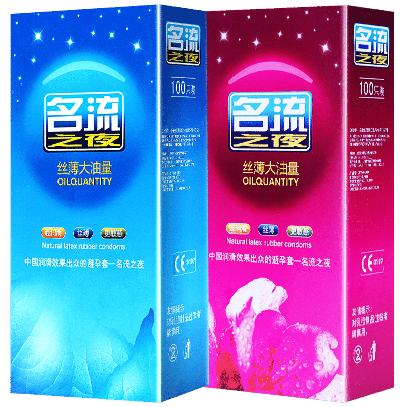 名流之夜玻尿酸型避孕套男超薄正品官方旗舰店安全套子批发油量大