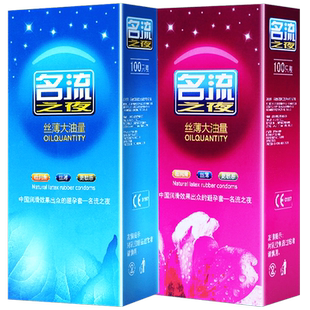 名流之夜玻尿酸型避孕套男超薄正品官方旗舰店安全套子批发油量大