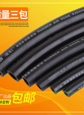 高压耐高温油管耐热橡胶管防爆气管蒸汽柴油管汽油黑胶管水管软管