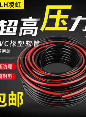 PVC高压橡胶软管三胶两线气管风炮空压机水泵家用橡塑管水管软管