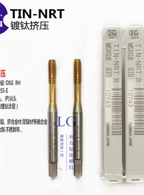日本OSG镀钛挤压丝攻丝锥M1.6M2M3M4M7M8M9M10M12不锈钢/铁件专用