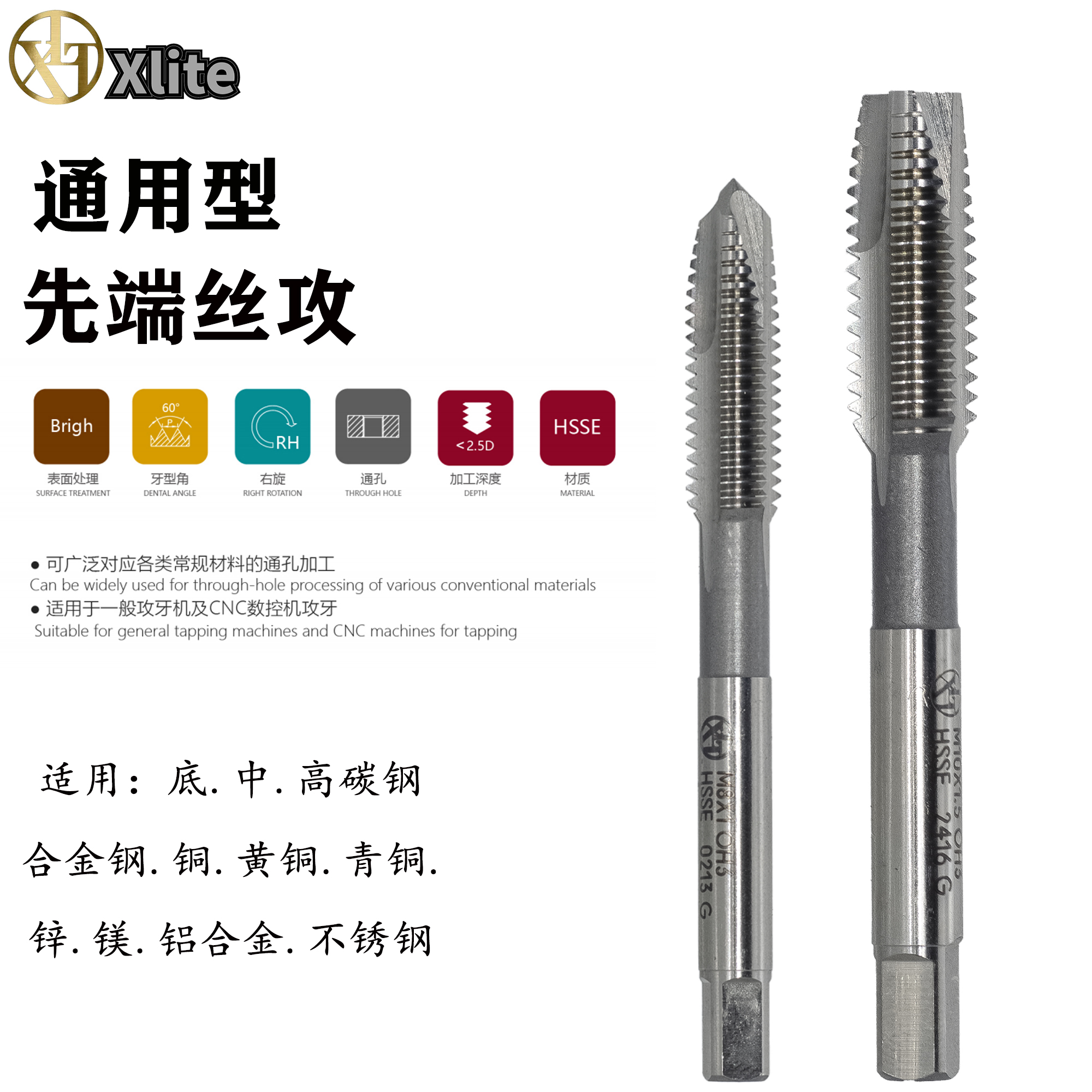 日本进口先端丝攻铜铝镁锌涂层