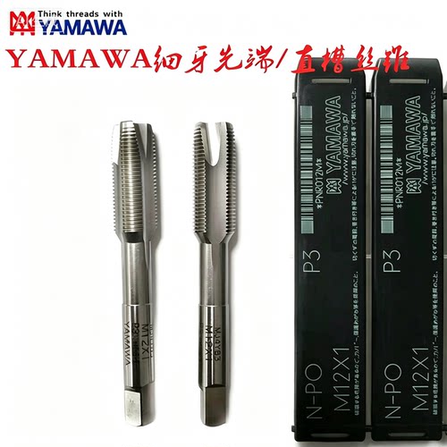 YAMAWA先端丝攻M8M10M12X1.75