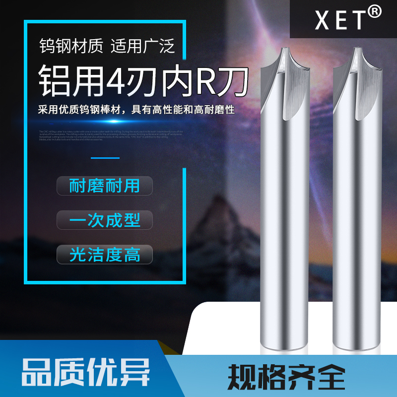 钨钢硬质合金数控加工中心立铣刀