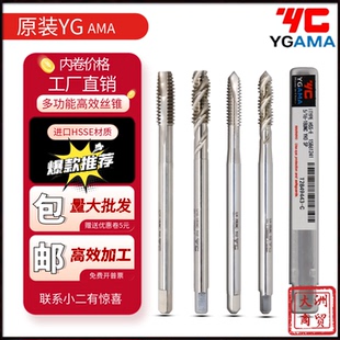 原装YG AMA加长美制先端丝攻螺旋丝锥机用不锈钢铝用盲孔通孔攻丝