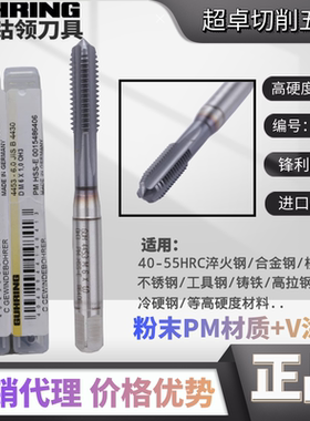 德国钴领 4453粉末直槽丝锥PM高硬度专用丝攻镀钴涂层TiCN M3-M12