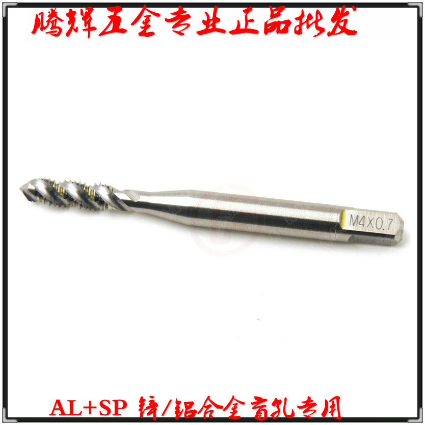 日本YAMAWA铝用美制细牙攻丝锥UNF0-90 1-72 2-64 3-56 4-48 5-44