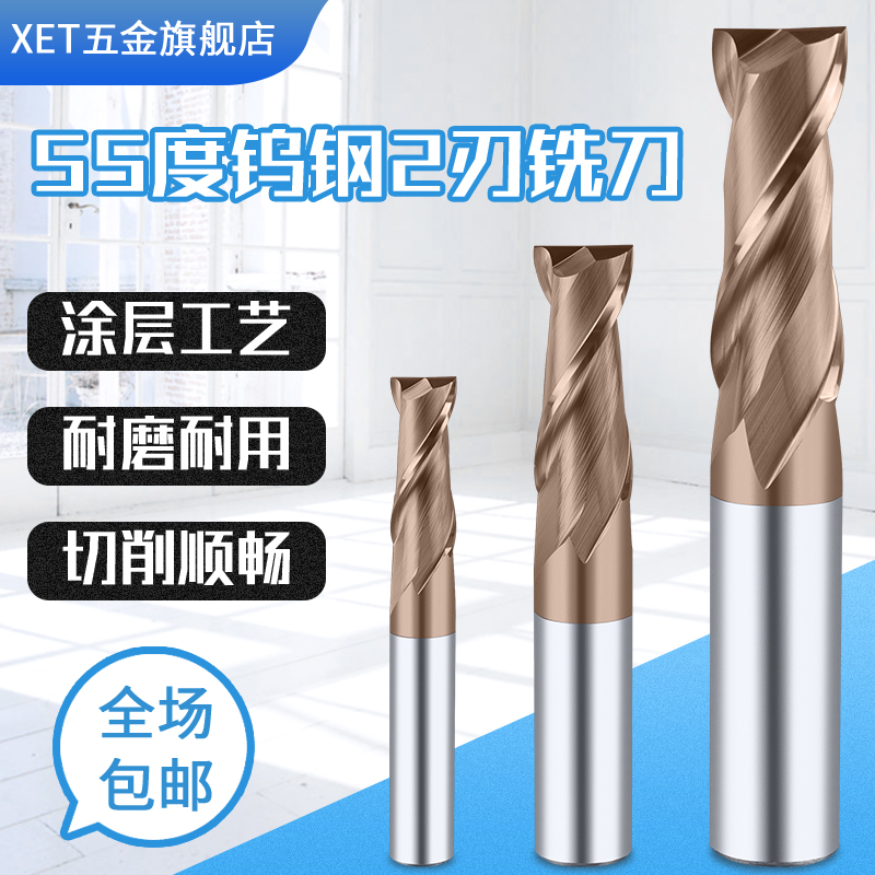 XET55度钨钢铣刀加长键槽铣刀200长2刃合金铣刀加工中心数控铣床