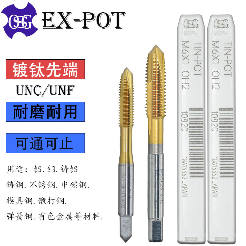 美制镀钛螺旋丝攻7H6GOH4OH5P46H