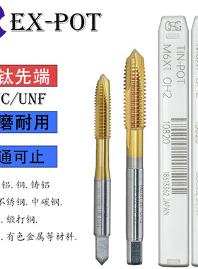 日本进口OSG先端丝锥不锈钢用高钴丝锥镀钛黄色含钴机用螺旋丝攻