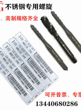 大宝TOSG不锈钢专用黑色SUS螺旋丝攻UNC2-56 3-48 4-40 5-40 6-32