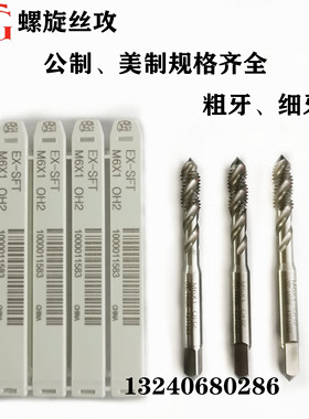 台湾大宝TOSG螺旋丝锥EX-SFT M6/M7/M8/M9/M10*0.75机用细牙丝攻