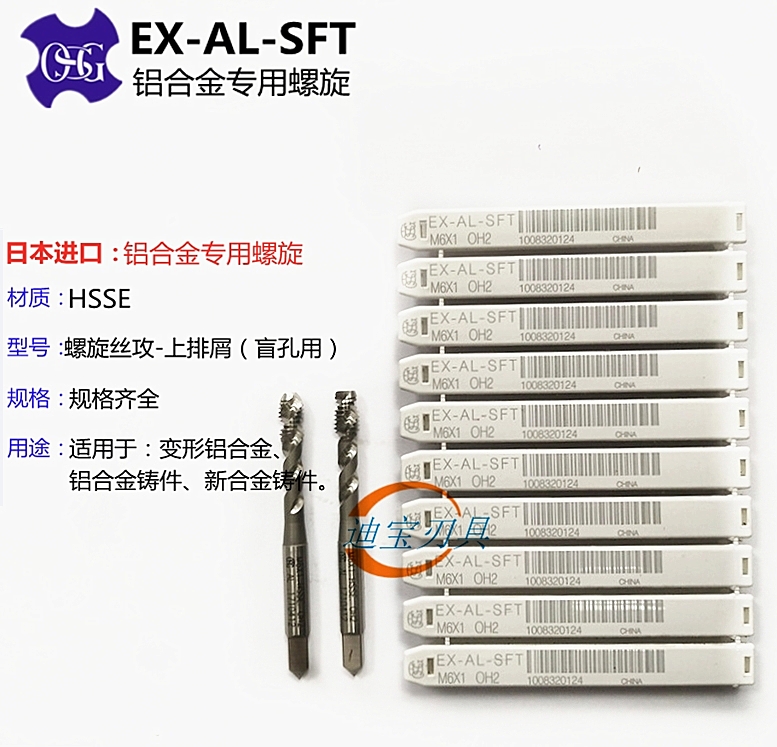 日本OSG铝用螺旋丝攻M3X0.5两刃平头M3.5*0.6/M4X0.7细牙0.35/0.5 五金/工具 机用丝锥 原图主图