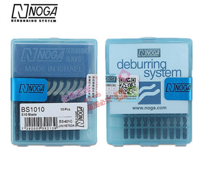 以色列诺佳NOGA刮边刀片BS1010 BK3010刮刀塑料去毛刺刀修边刀具