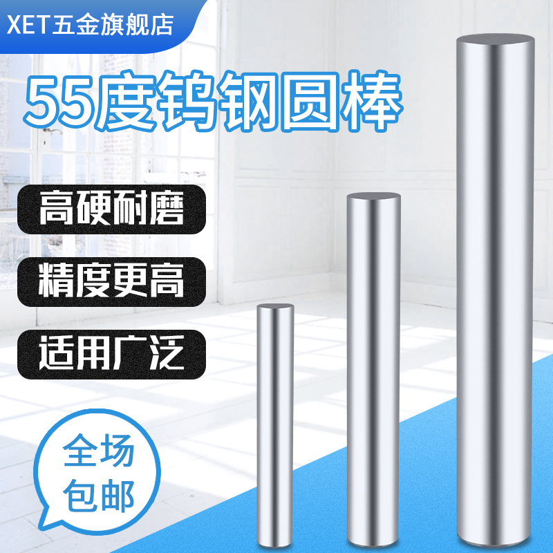 XET55度钨钢圆棒硬质合金圆车刀自制木工雕刻刀/佛珠固定针1-20mm