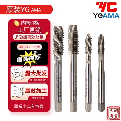 原装YG AMA细牙含钴左牙螺旋丝锥细牙反牙先端丝攻M3*0.35 4*0.5