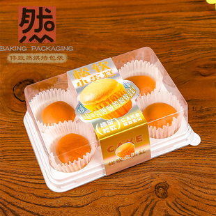 松软小蛋糕包装盒一次性透明盒子红枣核桃巧克力蛋糕盒西点甜品盒