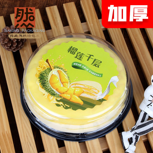 圆形塑料千层蛋糕水果乳酪包装盒