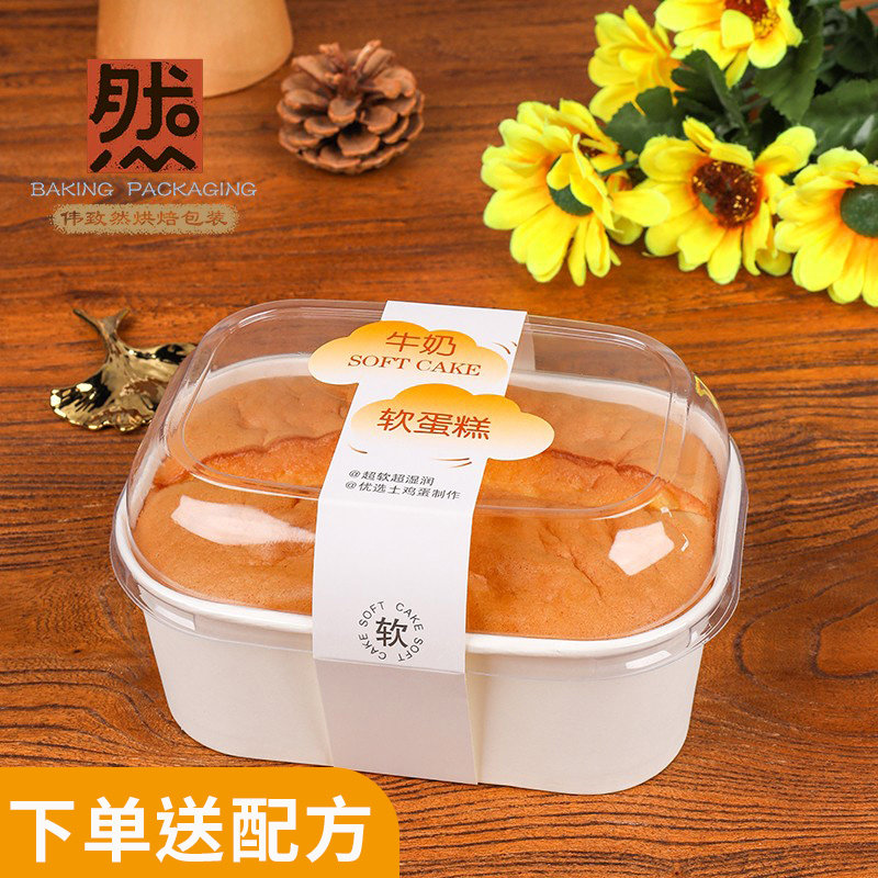 好利来同款芝士炼乳吐司盒戚风烘焙磨具耐烘烤牛奶软蛋糕包装盒子