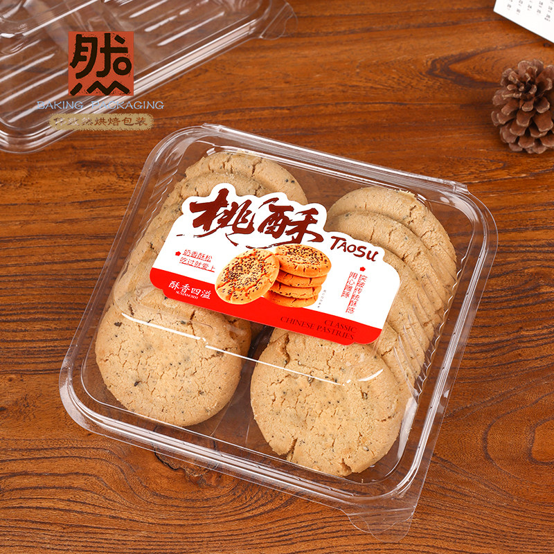 桃酥包装盒中式糕点饼干点心酥盒子长方形饼干点心面包蛋糕打包盒