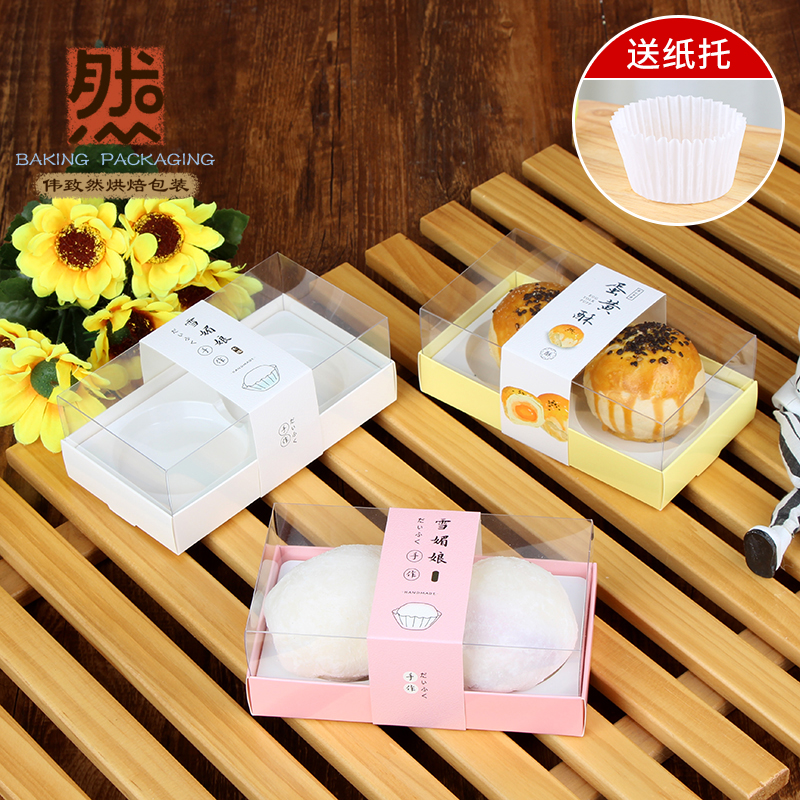 透明2粒装蛋黄酥雪媚娘包装盒烘焙西点慕斯蛋糕甜品泡芙打包盒子