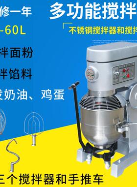 打蛋机B60L三档高速搅拌机商用多功能搅面机和面机搅馅料机