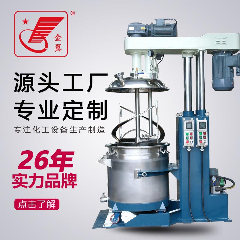 工厂化工用品剪切分散机实验实电动可调速高速变频搅拌机