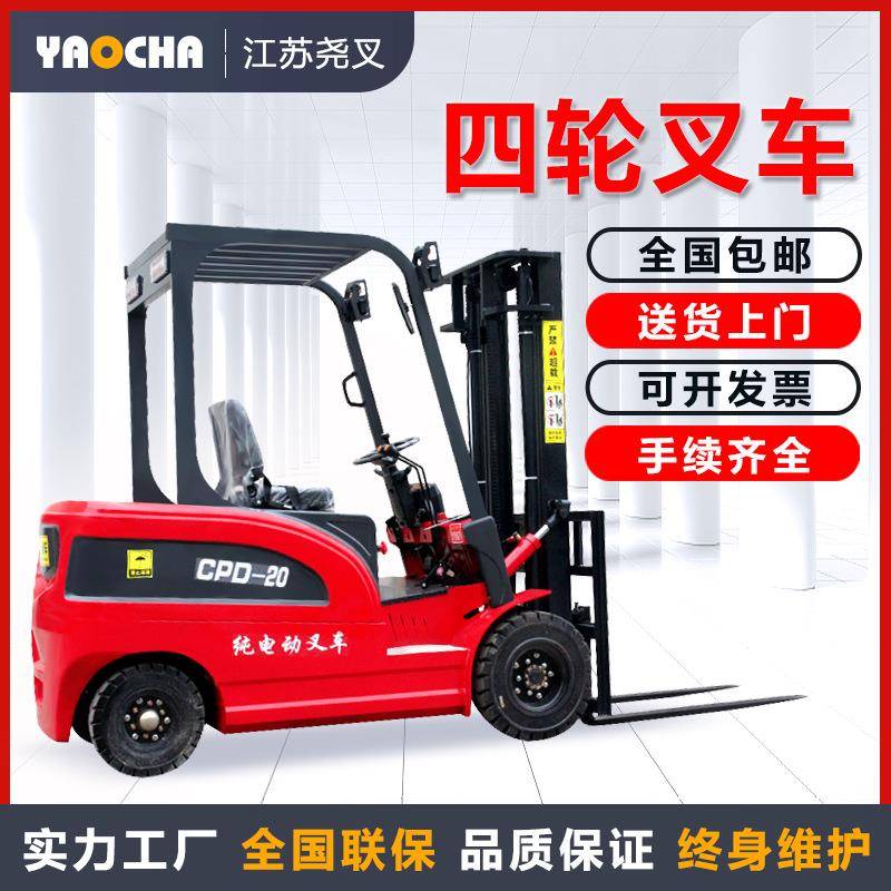 四轮电动手动液压叉车1.5/2/吨堆高车小型装卸搬运车铲车堆高车