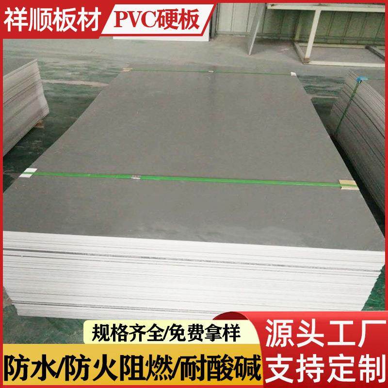 硬质塑料板厂家供应防腐灰色硬pvc板山东高密度pvc板塑料板