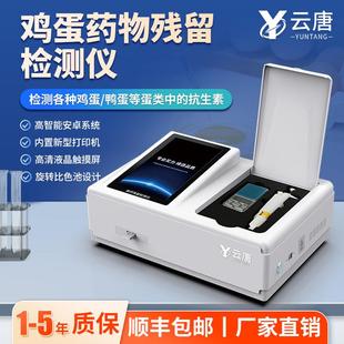 兽药食品农药残留添加剂重金属瘦肉精快速检测仪器病害肉检测仪