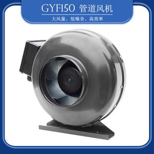GYF150管道增压风机6寸高速静音卫生间强力抽风机220V油烟排气扇