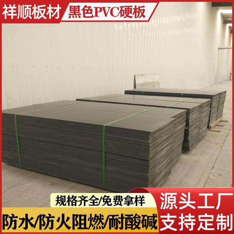真空吸附台面板pvc硬板塑胶垫板黑色台面板20mm24mm25mm30mm