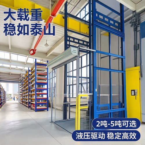 液压货梯升降机厂房货梯升降平台超大载重安全防坠仓库升降机货梯