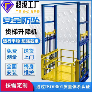 液压货梯升降机2吨5吨厂房升降平台超大载重防坠仓库升降机货梯
